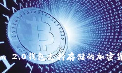 Tokenim 2.0钱包支持存储的加密货币一览