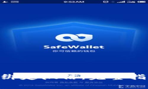 如何在Tokenim上绑定微信：完整指南与常见问题解答