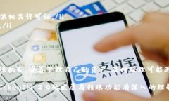   TokenIM 2.0 支持的转账功能详解 /  guanjianci Token