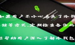   全面解析Tokenim与库神冷钱包：选择适合你的加