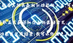 在此之前关于“tokenim 2.0”的具体功能和可用性并