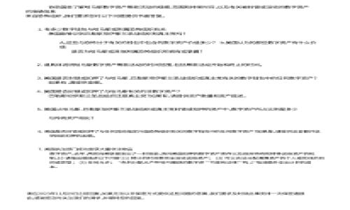 如何将交易所的加密货币转移到Tokenim钱包