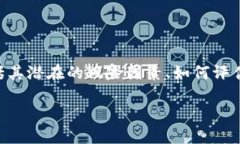 在这篇文章中，我们将深入探讨“Tokenim显示有风