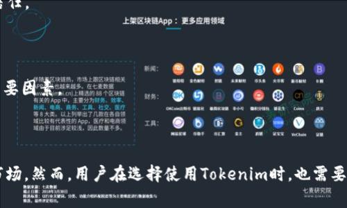   Tokenim：全球超越的数字货币平台 / 
 guanjianci Tokenim, 数字货币, 跨国交易, 区块链 /guanjianci 

### 引言

随着数字货币的飞速发展和区块链技术的广泛应用，带来了一个全新的金融生态系统，而Tokenim作为一种新兴的数字货币平台，也在国际市场中占据了越来越重要的地位。在本篇文章中，我们将详细探讨Tokenim的国际适用性、其工作原理、优势，以及未来发展趋势。同时，我们也会解答一些相关问题，以帮助用户更好地理解这个平台。

### Tokenim的基本概念

Tokenim是一种基于区块链技术的数字货币，专注于提供快速、安全和低成本的跨国交易解决方案。它的主要目标是解决传统金融体系所面临的各种问题，例如高额的手续费、漫长的交易时间和安全隐患。

Tokenim结合了加密货币的优势，利用去中心化的特点，为用户提供了一个相对安全和透明的交易环境。这项技术使得用户可以在全球范围内灵活地进行资金转移，而不受传统银行的限制。

### Tokenim是否国际通用？

#### Tokenim的国际适用性

Tokenim作为一种数字货币，其设计初衷就是要在全球范围内广泛使用。它不仅可以在多个国家和地区流通，而且还可以支持多种不同的法定货币兑换。这种跨国交易的能力，使得Tokenim在国际市场中具备了极强的竞争优势。

值得注意的是，Tokenim的成功也取决于各国对数字货币的政策。虽然许多国家已经开始接受和监管数字货币，但不同地区的法律框架和市场接受度可能会存在差异。

### Tokenim的优势

低交易费用

传统银行的跨国转账通常需要支付高额的手续费，而Tokenim平台的设计能够大幅降低这些费用。一方面，这得益于区块链技术的去中心化特性，另一方面，Tokenim并不需要像传统银行那样维护庞大的实体网络，减少了运营成本。

快速交易速度

在传统银行间转账可能需要几天时间才能到账，Tokenim则能在几分钟内完成交易。这对于需要快速确认支付的商业用户而言，具有不可否认的优势。

安全性

Tokenim的交易系统建立在区块链技术之上，采用了先进的加密算法，确保用户资金安全。此外，去中心化的设计意味着没有单一的控制节点，可以有效降低系统被攻击的风险。

易于使用

Tokenim平台设计为用户友好的界面，即使是没有技术背景的用户也能轻松上手。同时，提供多语言支持，方便来自不同国家的用户使用。

全球可访问性

Tokenim支持多种语言，并可以针对不同地区提供个性化的服务，这使其在全球范围内都具备更好的可访问性。不论用户身在何处，都可以随时随地通过互联网访问Tokenim平台，进行交易。

### Tokenim的未来发展

市场扩张

随着对数字货币的接受度日益提高，Tokenim未来可能会在更多国家和地区推出其服务。这不仅意味着更多的用户将加入到Tokenim的生态中，也将推动交易量的大幅增长。

技术创新

为了保持竞争优势，Tokenim也在不断进行技术创新，包括提高交易速度、降低成本、提升安全性等。未来可能会与更多金融技术公司合作，共同开发新功能。

政策适应性

鉴于各国对数字货币的监管政策不同，Tokenim需要快速适应这些变化。通过与各地政府及金融监管机构建立良好的合作关系，Tokenim可以在法律框架内稳步前行。

### 可能的问题及详细解答

#### 问题一：Tokenim在中国的适用性如何？

Tokenim在中国的法律环境

在中国，政府对数字货币的监管相对严格。2017年，中国人民银行出台了一系列政策，限制ICO（首次代币发行）和数字货币交易。尽管如此，中国还有一个不断增长的区块链技术研究和开发领域，Tokenim如果能与中国的金融科技公司合作，有可能在合法的框架内推广其服务。

市场需求

尽管监管限制较多，中国用户对于高效、安全的国际汇款需求巨大，Tokenim若能提供合适的解决方案，依然存在庞大的市场机会。

技术应用

Tokenim可以通过智能合约等技术，提供一系列金融服务，以满足中国用户不断变化的需求，进一步拓展其市场。即使在严格的监管下，只要符合相关法规，Tokenim仍然有可能获得使用者的认可。

#### 问题二：Tokenim如何确保交易的安全性？

加密技术

Tokenim使用最先进的加密技术来保护用户信息与资金安全。所有交易信息都会被记录在区块链上，确保数据的不可篡改性。同时，Tokenim采用多重身份验证和密码保护等手段，最大限度减少安全风险。

去中心化结构

Tokenim的去中心化特性意味着，没有单一的控制点，可有效降低系统被攻击或数据泄露的风险。这使得用户的资金和信息更加安全。

风控措施

为了保障用户的资金安全，Tokenim还设立了风控团队，专门负责监控交易活动，并及时发现并处理异常操作。这可以大大降低欺诈和洗钱等非法活动发生的概率。

#### 问题三：Tokenim是否支持法定货币的兑换？

法定货币兑换机制

Tokenim不仅支持数字货币间的交易，也提供法定货币兑换服务。这一点尤其适合需要进行跨国交易的用户，能够简化汇款流程，降低费用。

实时汇率

Tokenim的兑换机制会提供实时汇率信息，确保用户在进行兑换时不会遭受不合理损失。用户可以根据实时汇率情况及时做出交易决策。

用户友好的体验

Tokenim平台设计简洁易用，即使是面对法定货币兑换不太熟悉的用户，也能迅速理解并使用这一功能，确保无缝的交易体验。

#### 问题四：Tokenim与其他数字货币平台相比的竞争优势是什么？

费用与速度

Tokenim在交易费用和速度上有着明显的优势。相比许多其他数字货币平台，Tokenim的费用普遍更低，交易速度更快。这为用户提供了实实在在的经济利益。

用户体验

Tokenim致力于提供极致的用户体验，无论是在注册、充值、还是交易等环节，平台都经过精心设计，力求为用户提供流畅的操作流程。

技术创新

Tokenim持续进行技术创新，包含改进其区块链技术，确保平台在交易安全性、效率等方面维持行业领先水平。这样的持续创新使得Tokenim始终保持竞争力。

#### 问题五：Tokenim如何应对全球各国不同的监管政策？

合规性

Tokenim对各国金融监管政策保持敏感，确保其运营符合不同国家的法律法规。此方面做好准备可以有效防范法律风险，确保平台的持续运营。

与监管机构的合作

Tokenim积极与各国政府及监管部门沟通，推动与地方监管机构的合作，通过合规途径拓展市场。这样的战略可帮助Tokenim在全球范围内获得信任。

持续监测和调整

Tokenim会定期审查和更新其合规策略，确保在不同的市场环境下都能保持灵活性和适应性。这样的灵活应变能力是其在全球市场取得成功的重要因素。

### 总结

Tokenim作为一个国际通用的数字货币平台，通过其低交易费用、快速交易速度、安全性、易于使用性以及全球可访问性的优势，正在快速扩展其市场。然而，用户在选择使用Tokenim时，也需要注意其在不同国家的政策适用性及安全性问题。随着数字货币市场的发展，Tokenim将持续创新与变革，推动全球金融的进一步融合。