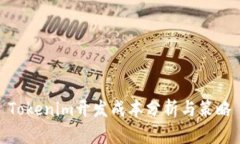 Tokenim开发成本分析与策略