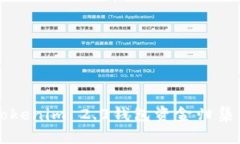 深入解析Tokenim 2.0钱包资金归集的最佳实践