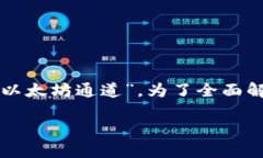 在区块链和加密货币的世界中，TokenIM 是一种与以