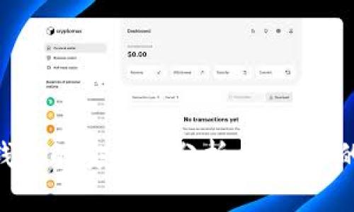 Tokenim钱包的安全性分析：保护你的数字资产