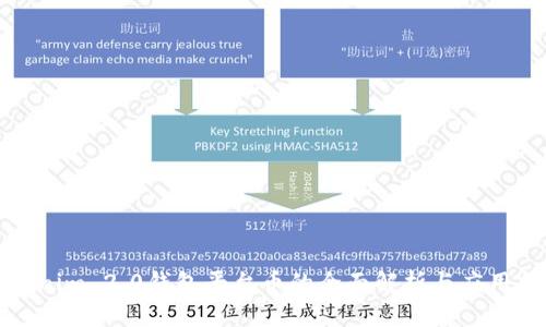 Tokenim 2.0钱包平台币的全面解析与应用指南