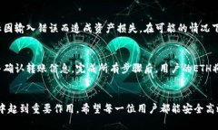 biasitu如何将火币网的ETH转移至Tokenim 2.0平台的详
