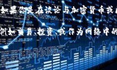 ＂Tokenim＂ 这个词可能并不是一个广为人知的术语