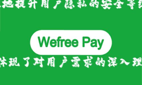   Tokenim 2.0 安卓版下载指南与使用体验 /  
 guanjianci Tokenim 2.0, 安卓下载, 加密货币, 钱包应用  /guanjianci 

### Tokenim 2.0 安卓版下载指南

在近年来的数字货币热潮中，Tokenim 2.0 的推出为用户提供了更加便捷和安全的数字资产管理途径。作为一款后的加密货币钱包，Tokenim 2.0 不仅在功能上进行了多项升级，还在界面设计上力求用户体验的流畅和友好。

对于安卓用户来说，下载 Tokenim 2.0 的方式也是相对简便的。在本部分中，我们将详细介绍 Tokenim 2.0 的下载方法，包括直接从应用商店下载以及通过官网获取。

#### 从应用商店下载

首先，最简单的下载方法是直接通过安卓设备上的应用商店（如 Google Play Store）进行搜索。请按照以下步骤操作：

1. 打开你的安卓设备，找到并点击“应用商店”（通常是 Google Play 图标）。
2. 在搜索框中输入“Tokenim 2.0”进行搜索。等待结果加载。
3. 找到 Tokenim 2.0 的应用程序，检查开发者信息，以确保你下载的版本是官方发布的。
4. 点击“安装”按钮，等待应用程序下载并自动安装在你的设备上。
5. 安装完成后，你可以在应用列表中找到 Tokenim 2.0，并立即启动使用。

#### 从官网下载安装包

如果你在应用商店中没有找到 Tokenim 2.0，或者想要确保获取到最新版本，可以直接从 Tokenim 官网下载 APK 文件。以下是步骤：

1. 打开浏览器，搜索“Tokenim 官网”并进入官方网站。
2. 在网站上，查找下载页面，通常会有一个明确的“下载”或“获取应用”的按钮。
3. 点击它后，会出现不同平台的选择，选择安卓平台并下载 APK 文件。
4. 在下载完成后，你可能需要在设备设置中允许安装来自未知来源的应用。你可以在“安全”设置中找到这个选项并开启。
5. 打开下载好的 APK 文件并按照提示完成安装。安装完成后，同样可以在你的应用列表中找到 Tokenim 2.0。

### Tokenim 2.0的核心功能

Tokenim 2.0 相比于其前一个版本，拥有许多核心功能的升级，这些功能提升了用户的使用体验和安全性：

#### 多币种支持

Tokenim 2.0 支持多种加密货币，用户不仅可以管理比特币和以太坊，还能管理其他许多流行的数字资产。这项功能使得用户可以在一个钱包中综合管理不同的币种，方便性大大提高。

#### 安全性

安全是 Tokenim 的核心考虑之一。Tokenim 2.0 采用了高级加密技术，确保用户的数据和资产不受威胁。此外，应用内置了双重验证机制，让用户在进行交易时，可以更好地保护自身财产的安全。

#### 用户友好型界面

Tokenim 2.0 在用户界面的设计上进行了，使得用户不仅能轻松上手，还能高效地完成各项操作。清晰的布局、直观的操作，让每一位用户都能够快速找到所需功能，减少学习成本。

#### 交易速度

为了提升用户体验，Tokenim 2.0 通过交易流程，大幅提升了交易的处理速度。用户能够更迅速地完成转账和交易，且系统会及时更新余额信息，保障用户利益。

#### 资讯服务

Tokenim 2.0 内置了实时市场行情和资讯功能，用户能够快速获取加密货币市场的相关信息，帮助用户做出明智的投资决策。

### 相关问题讨论

以下是关于 Tokenim 2.0 安卓下载的一些相关问题，以及详细的介绍：

#### 问题1：Tokenim 2.0 安卓版的使用安全吗？

越来越多的人开始关注加密货币，这也带动了与之相关的应用软件的发展。然而，安全性是每位用户最为关心的问题之一。Tokenim 2.0 在安全性方面有哪些保障？

首先，Tokenim 2.0 采用多重加密机制，用户的私钥和敏感信息会在本地设备加密存储，而不是传输到服务器上。这种设计大大降低了因服务器被攻击而导致资产失窃的可能性。其次，应用程序内嵌了双重身份验证功能，用户在首次登录或进行重要交易时需要进行额外的验证，比如动态验证码，这进一步增加了账户的安全性。

然而，用户在使用过程中也需要保持警惕，不要轻易相信未经验证的连接或提供个人信息。此外，定期更新应用至最新版本也能确保你获得最新的安全保障。

#### 问题2：Tokenim 2.0 如何管理多种加密资产？

在加密货币市场中，资产的多样性要求钱包软件具备良好的资产管理功能。Tokenim 2.0 是如何处理不同币种的？

Tokenim 2.0 支持的多种数字货币的管理功能十分强大，用户在界面上可以按币种分类查看自己的资产。在添加新资产时，用户只需在钱包中点击“添加币种”选项，搜索所需币种并点击添加，然后向指定地址转入该币种，即可完成管理。用户的账户中余额将实时更新，任何交易、转账或买卖都会在应用内及时显示。

另外，Tokenim 2.0 也会提供各个资产的行情趋势，让用户可以及时把握市场动态，提高投资决策的准确性。

#### 问题3：如何解决 Tokenim 2.0 下载失败的问题？

在某些情况下，用户在下载 Tokenim 2.0 过程中可能会遭遇失败的情况，这是什么原因造成的呢？

首先，网络连接不稳定常是导致下载失败的主要原因。确保你的设备已连接稳定的互联网，且下载时最好不要进行大流量的数据使用，比如视频播放等。同时，确认你的设备存储空间充足，系统兼容性符合要求。为了确保下载顺利，用户可以尝试在不同的时间段重新下载，有时服务器可能因为高流量而导致暂时不稳定。

此外，使用 VPN 可以解决因地域限制导致的下载问题。在中国，某些应用有可能无法直接下载，通过 VPN 切换地区后，通常能够解决这一问题。最后，若使用官网 APK 文件时出现下载失败，检查文件完整性，并确保安全权限设置正确，以便顺利完成安装。

#### 问题4：如何解决 Tokenim 2.0 登录问题？

用户在使用 Tokenim 2.0 过程中，有时会碰到登录问题。这种情况下该如何解决？

登录问题一般可归结为几种情况：第一，输入的账密不正确。建议用户仔细检查输入是否有误，注意大小写及数字的准确性。如果使用了双重验证，确保获取的验证码是最新的，如果验证码过期，则无法登录。

第二，若账户长时间未使用，出现了账号被暂时锁定的情况。这时用户可以尝试通过“找回密码”功能重置密码，或是联系官方客服来解锁账户。第三，如发现应用无法正常反应，可以尝试清理应用缓存或重启设备，并确保 Tokenim 2.0 处于最新版本，以保障最大限度的兼容性和稳定性。

#### 问题5：Tokenim 2.0 如何保障用户的隐私？

隐私问题在数字时代日益受到重视，而 Tokenim 2.0 作为钱包软件，如何保障用户的隐私至关重要。

首先，Tokenim 2.0 不会收集用户的敏感信息，比如个人身份信息、银行卡信息等，用户的所有数据都被本地化保存，避免了云端存储带来的风险。其次，应用使用端对端加密技术，仅用户和应用可访问的私钥或密码不会被储存在服务器端。此外，Tokenim 2.0 也会提醒用户对外部链接保持警惕，确保不泄露个人信息。

在使用 Tokenim 2.0 的过程中，如果用户发现可疑活动，应立即更换密码并联系官方客服。此外，定期的安全设置更新和应用版本保持最新也能有效地提升用户隐私的安全等级。

### 结束语

Tokenim 2.0 的推出和其在安卓平台的可下载性为广大用户提供了良好的使用体验。从多币种支持、安全机制到用户友好型界面，Tokenim 2.0 都体现了对用户需求的深入理解。希望该下载指南及相关问题解答能够助力你更好地使用 Tokenim 2.0，安全管理你的数字资产。