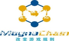   Tokenim 2.0钱包转账指南：如何快速安全地进行数