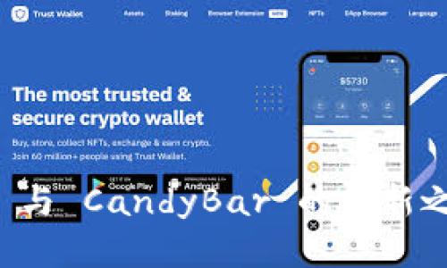 探索 Tokenim 2.0 与 CandyBar 的创新之旅：加密技术的未来