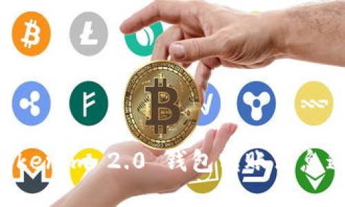 ziaotiTokenim 2.0 钱包转账消息通知详解