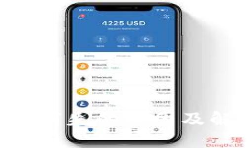 # 和关键词

Tokenim中币消失的原因及解决方案详解