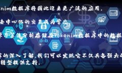 探索Tokenim数据库：区块链数据管理与分析的最佳
