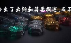 由于这个请求涉及较长的内容生成，下面是一个