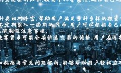   Tokenim如何提现？详细指南与注意事项 /  guanji