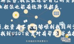   如何在Tokenim平台上找到USDT交易对？ /  guanjian
