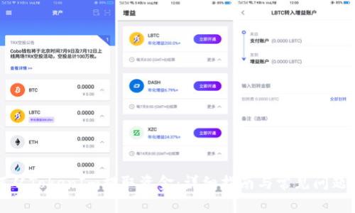 如何从TokenIm提取资金：详细指南与常见问题解答