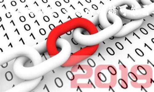 标记

  TokenIM 2.0 扫码签名详解/  

 guanjianci TokenIM, 扫码签名, 数字签名, 区块链技术/ guanjianci 

---

什么是TokenIM 2.0扫码签名？

TokenIM 2.0扫码签名是一种利用二维码技术（即扫码功能）来实现数字签名的方法。数字签名是一种电子签名技术，它采用密码学的方法来确保信息的完整性和来源的真实性。在传统的数字签名中，用户通常需要依赖私钥和公钥的对称机制来进行验证，而TokenIM 2.0通过集成二维码的方式，使得数字签名的过程更加方便快捷。

扫码签名在TokenIM 2.0平台上，用户可以通过扫描生成的二维码，实现即时的签名操作。这个流程不仅提高了签名的速度，还减少了因手动输入而导致的人为错误。同时，这种方式还具有高度的安全性，因为二维码中的信息经过特别的加密处理，仅有特定的应用可以读取。

TokenIM 2.0扫码签名的工作原理

TokenIM 2.0扫码签名的工作原理包括以下几个步骤：

ol
    listrong二维码生成:/strong 当用户需要进行签名时，系统首先生成包含签名请求信息的二维码。这些信息一般包括待签名的数据、时间戳、用户的唯一标识等。/li
    listrong扫码操作:/strong 用户使用手机或其他支持扫码功能的设备扫描二维码。扫码过程将二维码中的信息提取出来，并解析为可用于签名的格式。/li
    listrong数字签名:/strong 用户的设备将解析得到的信息与用户的私钥结合，生成对应的数字签名。这个签名是根据待签名数据的哈希值计算而来的，确保了签名的唯一性和不可篡改性。/li
    listrong签名验证:/strong 最后，接收方只需使用用户的公钥和签名项进行校验，即可确认签名的有效性和数据的完整性。/li
/ol

扫码签名的好处

TokenIM 2.0实现扫码签名有多个好处，具体包括：

ul
    listrong高效便捷:/strong 用户只需使用移动端或其他设备进行扫码，即可快速完成签名，极大提升了工作效率。/li
    listrong降低错误率:/strong 通过二维码技术，避免了手动输入过程中的错误风险；此方式减少了信息转录的环节。/li
    listrong增强安全性:/strong 二维码中的数据经过加密处理，使得信息不易被截取和篡改，显著提升了数字签名的安全性。/li
    listrong便于管理:/strong 所有的签名记录可通过系统进行管理，用户可随时查询签名历史及相关信息，非常方便。/li
/ul

潜在的应用场景

TokenIM 2.0的扫码签名技术可以在多个场景中得到应用，包括：

ul
    listrong电子合同签署:/strong 在商业交易中，各方通过扫码快速确认合同的条款，实现电子签名，避免传统纸质合同的低效和繁琐。/li
    listrong身份认证:/strong 在银行、保险等行业，用户可通过扫码签名验证身份，增强了交易的安全性。/li
    listrong文档审批:/strong 企业的内部文档审批流程通过扫码签名，可以高效地收集各方的意见，快速达成共识。/li
    listrong数据传输:/strong 在数据换手的过程中，加上扫码签名，确保了数据在传输过程中的完整性和保密性。/li
/ul

与扫码签名相关的五个问题

1. TokenIM 2.0相较于传统数字签名有何不同？

传统数字签名通常依赖于公钥与私钥的配合，而TokenIM 2.0在此基础上增加了二维码技术。传统方法往往要求用户通过复杂的界面输入密钥，导致使用不便。而TokenIM 2.0通过二维码的方式简化了操作流程，用户只需扫描二维码即可完成签署，大大提升了用户体验。此外，TokenIM 2.0整合了现今流行的移动互联网技术，适应了当下“随时随地”办公的需求，充分展示了人性化设计与技术融合的理念。

2. 扫码签名能够安全吗？

扫码签名的安全性主要依赖于产生二维码时所包含的信息加密策略。TokenIM 2.0在数据生成之初，就实施了多层次的加密机制，确保了二维码内的数据秘密。此外，签名过程中的哈希算法也能保证信息的完整性质。在极端攻击情况下，二维码中即便被攻击者截取，因未被妥善处理所带来的数据风险也降至最低。此外，通过采用更复杂的签名算法，TokenIM 2.0能够有效应对各种网络攻击手段，确保了信息传递的安全。因此，在金融等高安全性需求的行业中，TokenIM 2.0的扫码签名仍然十分可行和稳妥的选择。

3. 如何生成使用TokenIM 2.0的扫码签名？

生成TokenIM 2.0扫码签名的过程相对简便。用户首先需要下载对应的TokenIM 2.0应用程序，然后注册账户并实名认证。之后，用户在进行需要数字签名的交易或文件操作时，系统会自动生成相应的二维码。用户只需用自己的手机等设备扫描此二维码，输入必要的身份验证信息，例如指纹或密码，最终确认签名。整个过程以线上的形式完成，快速便捷。

4. TokenIM 2.0适用的行业有哪些？

TokenIM 2.0的扫码签名适合工业应用的领域极广泛，尤其在需要获取用户身份及文档合法性的场景中表现尤为突出。以下是一些适用行业的示例：
ul
    listrong金融行业:/strong 银行的签约、贷款申请、账户开户等流程可通过扫码签名快速完成，既提高效率又降低纸质文件存储风险。/li
    listrong法律行业:/strong 律师事务所可以借助扫码签名技术在多方前提下有效确认合同文件，加速审批流程。/li
    listrong医疗行业:/strong 医生与病人之间的医疗协议或同意书同样可以通过此方式快速确认，保障医疗操作的合法性。/li
    listrong政府机构:/strong 各类涉及政策执行和公众事务的文件，如报名、审批、发布等，都能通过扫码签名提高透明度和效率。/li
/ul

5. 使用TokenIM 2.0扫码签名需要支付费用吗？

关于费用问题，一般来说，TokenIM 2.0平台的扫码签名功能可能会有一些固定或按量计费的模式。该费用通常包括平台注册费用、每次签名的服务费用等。具体的收费标准取决于平台的运营策略以及用户的需求，部分平台会为用户提供免费的基础服务，但高阶功能可能需要付费。此外，合约性质的服务往往会根据签名次数进行不同的收费。因此，结合实际需求进行选择，可以帮助用户合理控制预算支出。

---

通过以上详细介绍，希望你对TokenIM 2.0的扫码签名技术有了更加深入的了解，也为你在实际使用中提供了有价值的信息。