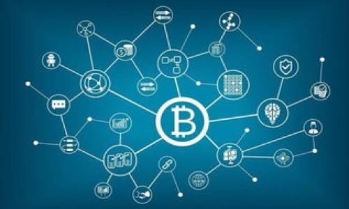   Tokenim 2.0 软件下载与安装指南 / 
 guanjianci Tokenim, 软件下载, Tokenim 2.0, 安装指南 /guanjianci 

Tokenim 2.0简介
Tokenim 2.0 是一款在区块链行业广受欢迎的工具，主要用于数字资产管理和交易。它为用户提供了一个安全便捷的方式来管理各种加密货币和代币，支持多种主流区块链，拥有友好的用户界面和强大的功能。Tokenim 2.0 的推出迎合了加密行业的快速发展，为用户提供了监控市场、交易和资产管理的一站式解决方案。

Tokenim 2.0的主要功能
Tokenim 2.0 提供了多种功能，包括资产查看、交易执行、实时行情监控、市场分析等。用户可以通过 Tokenim 2.0 轻松查看其持有的各类代币的实时价格、市场趋势及历史数据。此外，Tokenim 2.0 还支持快速交易，用户可以在需要时迅速买入或卖出资产，极大地提升了交易效率。

Tokenim 2.0的系统要求
在下载和安装 Tokenim 2.0 之前，用户需要确保其设备满足软件的系统要求。一般来说，Tokenim 2.0 支持 Windows 和 macOS 两大主流操作系统。用户还需具备一定的网络带宽和储存空间，以确保软件能够稳定运行。同时，建议用户使用最新版本的浏览器访问官方网站，以确保下载过程顺利无间。 

如何下载 Tokenim 2.0
下载 Tokenim 2.0 的步骤相对简单，用户可以访问官方网站或官方提供的下载链接。通常，在官网上会有明确的下载按钮，用户只需点击即可开始下载。另外，对于不同操作系统，官网可能提供不同版本的 Tokenim 2.0，用户需要根据自己的操作系统选择合适的下载文件。 

Tokenim 2.0的安装步骤
下载完成后，用户需要进行安装。一般来说，安装步骤如下：
ol
    li在电脑上找到下载的安装文件，双击打开。/li
    li按照安装向导的提示，选择安装路径，并同意相关的使用条款。/li
    li点击“安装”按钮，耐心等待安装过程完成。/li
    li安装完成后，用户可以选择直接打开 Tokenim 2.0。/li
/ol
值得注意的是，用户在安装过程中可能需要关闭一些防火墙和杀毒软件，以避免安装过程中出现意外问题。

如何注册和登录 Tokenim 2.0
安装完成后，用户可以进行注册和登录。一般情况下，用户在第一次打开 Tokenim 2.0 时会被引导进行注册。注册过程通常涉及输入邮箱、设置密码等步骤。完成注册后，用户可以使用注册时的邮箱和密码登录 Tokenim 2.0。在登录后，用户需要进行一些账户设置，包括安全性设置、身份验证等，以确保资产的安全。

安全性与用户隐私
Tokenim 2.0 在安全性方面采取了多重保护机制，包括数据加密、双重身份验证等。用户在使用过程中，所有的交易数据和个人信息都会被加密，确保用户隐私不被泄露。此外，Tokenim 2.0 也会定期进行安全审计和升级，以防止潜在的安全威胁，从而为用户提供一个稳定安全的使用环境。

常见问题解答
1. Tokenim 2.0 运行不流畅怎么办？
如果用户在使用 Tokenim 2.0 时遇到性能问题，可以考虑以下几个方面：
ol
    listrong检查设备配置：/strong确保计算机的硬件配置满足 Tokenim 2.0 的要求，包括CPU、内存和网络速度。/li
    listrong关闭多余的应用程序：/strong在使用 Tokenim 2.0 时，建议关闭其他不必要的应用程序，以释放系统资源。/li
    listrong更新软件：/strong确保 Tokenim 2.0 和操作系统均为最新版本，及时安装更新可能解决兼容性问题。/li
    listrong网络状况：/strong检查网络连接是否正常，避免网络不稳定导致的延迟。/li
/ol

2. 如何找回丢失的 Tokenim 2.0 账户？
如果用户忘记了账户密码或无法登录，Tokenim 2.0 提供了找回账户的功能，通常包括以下步骤：
ol
    listrong点击登录页面的“忘记密码”：/strong在登录界面找到并点击“忘记密码”的链接。/li
    listrong输入注册邮箱：/strong根据系统指示输入注册时使用的邮箱地址。/li
    listrong检查邮箱：/strong注意查看邮箱中的重置密码链接，点击并设置新密码。/li
/ol
如若邮箱不再使用或无法访问，用户可能需要寻求 Tokenim 客服的帮助进行身份验证。

3. Tokenim 2.0 支持哪些币种和交易对？
Tokenim 2.0 支持多种主流的加密货币和交易对，包括但不限于 Bitcoin（BTC）、Ethereum（ETH）、Ripple（XRP）、Litecoin（LTC）等。用户可以通过 Tokenim 2.0 进行多种代币之间的交易，平台还会不断更新以适应市场的变化。例如，用户可以轻松将 BTC 兑换为 ETH，或是对稳定币进行交易。具体支持的代币列表可以通过 Tokenim 2.0 的官方网站查看。

4. Tokenim 2.0 交易收费情况是怎样的？
Tokenim 2.0 的交易费用取决于所交易的币种，通常会包括交易手续费和网络手续费。交易手续费通常是基于交易金额的一定百分比，而网络手续费则依赖于区块链网络的状态。用户可以在平台上查看当前的交易费用标准。此外，Tokenim 2.0 可能定期举办活动，用户可以通过这些活动减免部分交易费用。

5. 如何提高在 Tokenim 2.0 中的交易安全性？
为了保护用户的资产安全，Tokenim 2.0 建议用户采取以下措施：
ol
    listrong启用双重身份验证：/strong确保在账户设置中启用双重身份验证，以增强安全性。/li
    listrong定期更换密码：/strong建议用户定期更换账户密码，避免密码长期不变导致的风险。/li
    listrong警惕钓鱼链接：/strong用户在使用 Tokenim 2.0 时，需保持警觉，确保访问的是官方网站，避免点击不明链接。/li
    listrong备份信息：/strong定期备份重要数据和信息，包括钱包密钥和恢复助记词。/li
/ol

通过以上措施，用户可以有效提高在 Tokenim 2.0 中交易的安全性，安心享受区块链带来的便捷体验。