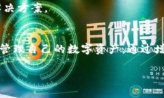 bianoti解决Tokenim 2.0钱包常见问题的全面指南/bia