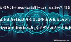  Tokenim2.0空投指南：如何参与6月的空投资益机会