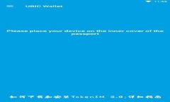 如何下载和安装TokenIM 2.0：详细指南