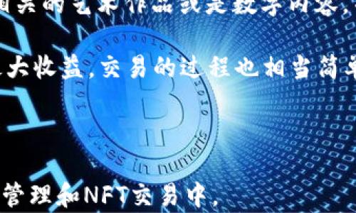 
  TokenIM 2.0：全面解析与应用实战指南 / 

关键词：
 guanjianci TokenIM 2.0, 区块链, NFT, 数字资产管理 /guanjianci 

---

什么是TokenIM 2.0？
TokenIM 2.0是一个集区块链技术、数字资产管理和NFT（非同质化代币）于一体的综合管理平台。随着区块链技术的迅速发展，TokenIM决定推出2.0版本，以更好地满足用户对数字资产管理的需求。这个新版本不仅提升了界面友好性，还增加了多个功能模块，使用户能够更方便地进行数字资产的管理、交易和投资。

TokenIM 2.0的主要功能
TokenIM 2.0的主要功能包括数字资产管理、NFT市场、社区治理、资产动态监测以及安全性增强等。用户可以通过这个平台轻松管理各类数字资产，包括但不限于主流的加密货币、ERC-20代币及各种NFT。

首先，数字资产管理功能允许用户查看和管理他们的资产组合，提供详细的资产分析和价值变动信息。其次，NFT市场让用户可以轻松创建、购买和出售各类非同质化代币，简化了NFT的交易过程。此外，社区治理功能支持用户参与项目决策，提高了用户在平台中的话语权。最后，安全性增强则确保用户的资产安全，防止恶意攻击和欺诈。

为什么选择TokenIM 2.0？
选择TokenIM 2.0的理由不仅仅在于其丰富的功能，更在于其背后的团队和技术支持。TokenIM团队由多名区块链专家组成，具备深厚的技术背景和丰富的行业经验。这为用户提供了强有力的保障。

此外，TokenIM 2.0致力于用户体验的提升，不断界面和交互设计，使用户能够以最简单的方式进行复杂的操作。无论是新手还是有经验的区块链投资者，都能轻松上手，找到所需功能。

TokenIM 2.0的应用场景
TokenIM 2.0适用的场景非常广泛，包括个人用户的资产管理和公司级别的资产整合。在个人层面，用户可以通过TokenIM 2.0管理自己的数字货币、参与NFT交易，甚至进行社区投票。而在企业层面，TokenIM 2.0提供的数据分析工具可帮助企业决策，提高资产的流动性和安全性。

除此之外，TokenIM 2.0还可以与其他区块链项目和DeFi（去中心化金融）平台进行整合，使其功能得以更大化。例如，用户可以将自己的TokenIM资产抵押以获得贷款，或参与流动性挖矿等活动。

TokenIM 2.0的安全性如何保障？
在数字资产的管理中，安全性无疑是一个重要的关注点。TokenIM 2.0采用了多重安全措施，包括冷存储、双重认证、多签名机制等，以确保用户资产的安全。

冷存储是指将大部分流通资产存放在不联网的环境中，从而降低被攻击的风险。而双重认证则增加了登录的复杂度，即使黑客获取了用户的密码，也难以进入账户。此外，多签名机制在进行大额交易时，需要多个签名确认，从而增加了额外的安全保障。

TokenIM 2.0的未来展望
TokenIM 2.0的推出不仅是为了满足当前市场的需求，更是为了引领未来的发展方向。随着区块链技术的不断演进，TokenIM 2.0计划不断更新和，增加更多功能。同时，TokenIM团队将持续进行市场调研，了解用户需求，迅速响应市场变化。

可能相关问题

问：TokenIM 2.0如何与其他区块链平台兼容？
TokenIM 2.0设计时充分考虑了与其他区块链平台的兼容性。它提供了一系列的API接口，支持用户将其资产从其他平台转入TokenIM 2.0，并在此平台上进行交易和管理。此外，TokenIM 2.0还可以通过构建跨链桥来实现与主流区块链网络（例如以太坊、比特币等）的互联互通。

通过这些兼容性设计，TokenIM 2.0能为用户提供更为便捷的体验。同时，用户在不同平台之间的操作被简化，降低了使用门槛，方便了资产的管理与迁移。这为TokenIM 2.0的用户提供了更多的投资选择和交易机会，促进了平台的整体活跃度。

问：TokenIM 2.0支持哪些类型的NFT？
TokenIM 2.0支持多种类型的NFT，从艺术作品、游戏道具到虚拟土地等。通过TokenIM 2.0的NFT市场，用户可以轻松创建、购买和出售各类NFT。平台尤其注重艺术领域的NFT，给予艺术家与创作者更多的支持。

此外，TokenIM 2.0还与多个NFT项目合作，拓展了其市场范围，使用户可以轻松参与到新的和热门的NFT项目中。用户可以通过这些渠道发现新兴艺术作品和游戏，参与创作者经济，彻底改变传统艺术品与游戏的交易模式。

问：TokenIM 2.0的使用是否需要技术背景？
TokenIM 2.0采用了简洁友好的用户界面，旨在让不同背景的用户都能轻松使用。尽管区块链和数字资产管理的技术背景可能帮助用户更好地理解背后的运作原理，但这并不是使用TokenIM 2.0的必要条件。

平台提供了详细的操作指南和丰富的教学资源，帮助用户在最短时间内熟悉各项功能。同时，TokenIM 2.0的客户支持团队随时待命，解决用户在使用过程中遇到的问题。这表明TokenIM 2.0致力于实现一个无障碍的数字资产管理平台，无论用户的经验水平如何，都可以参与到这个新兴的市场。

问：TokenIM 2.0如何确保资产的流动性？
TokenIM 2.0通过多重策略确保用户资产的流动性。一方面，平台会定期举办各种活动，如交易竞赛、新品发布等，吸引用户参与，增加资产的交易量，从而提升流动性。另一方面，TokenIM 2.0还与不同的交易所合作，提供丰富的交易通道，让用户可以选择最优的时机进行资产交易。

此外，TokenIM 2.0还设有一个流动性池，用户可以通过向池中供流动性获得奖励。这种双向激励机制，有助于提高资产的流动性，使用户能够享受更快速的交易体验。

问：如何在TokenIM 2.0上进行NFT的创建和交易？
在TokenIM 2.0上创建和交易NFT的步骤非常简单。首先，用户需要在平台上创建一个账户，完成注册和认证。接着，用户可以选择“创建NFT”功能，上传相关的艺术作品或是数字内容，并根据平台的指引设置价格。

一旦NFT创建完成，用户可以选择在TokenIM 2.0的市场上进行挂牌出售。此外，平台还提供了拍卖功能，用户可以将NFT放入拍卖池，通过竞价来获取最大收益。交易的过程也相当简单，用户只是需要点击购买按钮，并按照平台的指引完成支付。每一个交易都会有详细的记录，确保透明化，并保护用户的权益。

---

通过以上各个部分的详细介绍和问答，我们希望能够帮助读者全面了解TokenIM 2.0的功能及应用，同时降低使用门槛，鼓励更多用户参与到数字资产管理和NFT交易中。
