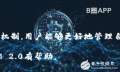 如何在TokenIM 2.0中有效管理和确认交易？TokenIM