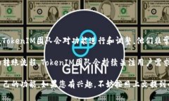   全面解析 TokenIM 2.0 下载与使用指南 /  guanjianc