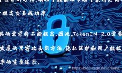 biao ti/biao tiTokenIM 2.0: 优缺点分析/biao tiTokenIM 2.