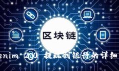 Tokenim 2.0 提现到银行的详细指南