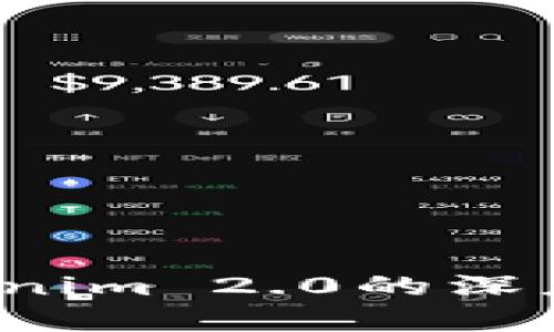 火币FIL币与Tokenim 2.0的深度解析及应用前景