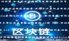   全面解析Tokenim截图器：功能、使用技巧和常见