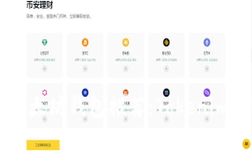 2023年最佳以太坊钱包推荐：Tokenim的前10个选择