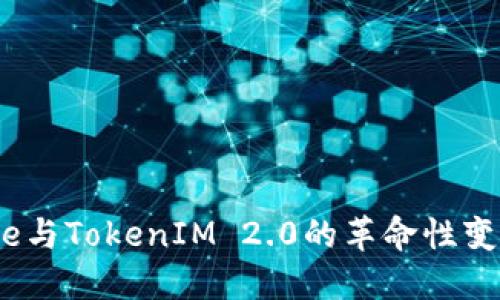 深入探讨Gate与TokenIM 2.0的革命性变化与未来展望