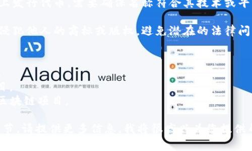 在区块链和加密货币领域，