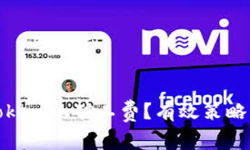 如何降低tokenim矿工费？有效策略与实用建议