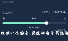   全面解析Tokenim：虚拟币电子钱包的未来趋势