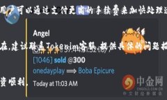 如何将Tokenim转账到货币账户：详细指南Tokenim转账