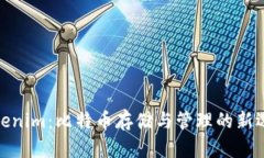 Tokenim：比特币存储与管理的新选择