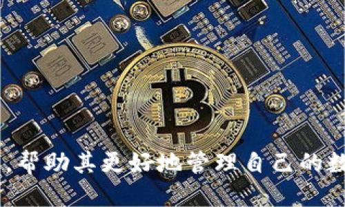   如何将Tokenim的ETH转至火币交易所？ / 
 guanjianci Tokenim, ETH, 火币, 转账 /guanjianci 

在数字货币迅速发展的今天，越来越多的人参与了虚拟资产的交易与投资。Tokenim作为一种新兴的数字资产平台，ETH（以太坊）作为其基础代币之一，也成为了许多投资者关注的焦点。如果你手中有Tokenim平台上的ETH，并希望将其转到火币交易所进行交易，那就需要了解具体的操作步骤和注意事项。本文将详细介绍如何将Tokenim的ETH转至火币交易所，并解答一些相关的问题。

### 一、了解Tokenim和火币的基本概念

Tokenim是一个基于区块链技术的资产交易平台，用户可以在其上进行多种数字资产的交易。ETH则是由以太坊网络所产生的一种数字货币，广泛用于各种基于以太坊智能合约的应用。火币是一个知名的数字资产交易所，用户可以在其上进行多种数字货币的买卖和交易。

### 二、准备工作

在进行ETH的转账之前，用户需要确保以下几个要素：

1. **确认账户**：确保你在Tokenim和火币的账户均已开通并完成身份验证。
2. **获取火币ETH地址**：登录火币账户，找到充币页面，复制ETH充币地址。
3. **确认网络状态**：查看以太坊网络的状态，确保网络正常工作，以避免转账延迟或失败。

### 三、将Tokenim的ETH转至火币的具体步骤

1. 登录Tokenim账户：
使用你的账户信息登录Tokenim平台，确保账户安全性，并在确认页面找到ETH的相关功能。

2. 选择转账功能：
在Tokenim平台中，找到“转账”或“提币”选项。这通常在账户信息或资产管理页面中可以找到。

3. 填写转账信息：
在转账页面输入火币的ETH充币地址。为了防止地址错误，可以多次确认或使用二维码扫描。
其次，输入你要转账的ETH数量。要确保你转账的数量符合最低转账要求，并留有一部分ETH以进行网络交易费用的支付。

4. 确认并提交转账请求：
仔细确认输入的所有信息，确保无误后，提交转账请求。系统通常会要求验证身份，例如二次验证等。

5. 检查转账状态：
成功提交后，可在Tokenim的转账记录中查看转账的状态。转账成功后，ETH将会转入火币账户。

### 四、转账中的注意事项

在进行ETH转账时，有几个注意事项需牢记：

1. **正确性**：确保输入的火币地址准确无误，防止资金丢失。
2. **网络费用**：了解当前以太坊网络的交易费用，不同时间段费用可能变化，确保转账不会因费用不足而失败。
3. **保护账户安全**：开启双重身份验证，使用强密码，并定期更换密码以防止账户被盗。

### 常见问题解答

#### 问题一：转账失败的原因有哪些？

转账失败是用户在进行数字资产转账时常遇到的情况，可能的原因有很多：

1. **地址错误**：输入错误的充币地址，导致ETH转账到错误的账户上。
2. **余额不足**：账户内ETH余额不足以支付转账金额及网络手续费。
3. **网络拥堵**：在网络拥堵时，转账可能会被延迟或无法进行。
4. **智能合约问题**：若Tokenim或火币的相关智能合约出现问题，也可能导致转账失败。

用户在进行转账前，需确认以上信息，以最大程度减少转账失败的几率。

#### 问题二：ETH转账需要多长时间？

ETH转账所需的时间受多种因素影响，通常情况下：

1. **网络状态**：在网络正常情况下，ETH转账的确认时间大约在几分钟到半小时。但在网络拥堵时，转账时间会有所延长。
2. **手续费设置**：设置较高的手续费可以优先处理转账请求，减少等待时间。
3. **平台处理时间**：Tokenim与火币在接收和处理转账请求时，可能会有个别的处理时间。

用户可以在转账过程中保持关注，上述因素将直接影响实际转账时间。

#### 问题三：如何保证转账的安全性？

在数字货币的转账及交易中，安全性至关重要，用户需要做到以下几点：

1. **使用官方渠道**：在进行ETH转账时，务必通过官方渠道进行操作，避免使用第三方链接。
2. **开启双重身份验证**：增强账户的安全性，防止他人未授权访问账户。
3. **定期检查账户活动**：定期查看账户的交易记录，如发现异常需立即处理。

以上措施能够有效提高用户的账户安全性，保障个人数字资产的安全。

#### 问题四：如何解决转账的延迟问题？

转账延迟是用户常碰到的问题，解决方法主要包括：

1. **查看网络状况**：可以通过区块浏览器查看以太坊网络的当前状态，了解网络拥堵情况。
2. **提高手续费**：如转账延迟，可考虑再次提交转账请求，并提升手续费以加快处理速度。
3. **联系平台客服**：如转账长时间未处理，最好联系Tokenim或火币的客户支持，确认转账情况。

通过以上方式，可以有效应对转账延迟的问题，保障资金的顺利流转。

#### 问题五：转账的费用如何计算？

转账费用是用户在进行ETH转账时需要关注的一项内容，通常包括：

1. **网络交易费**：以太坊的网络手续费是动态变化的，根据网络使用情况进行调整。用户可以在转账时选择设置手续费的高低。
2. **平台手续费**：Tokenim或火币可能还会收取一定的平台手续费，具体费用需查看各自的官方网站。

了解费用的构成，可以为用户在进行ETH转账时做好预算，减少不必要的损失。

### 总结

将Tokenim的ETH转至火币交易所的过程并不复杂，但用户需要充分了解相关的步骤以及注意事项，以确保转账的顺利进行。同时常见的问题解答能够为用户提供更加详尽的信息，帮助其更好地管理自己的数字资产与交易活动。