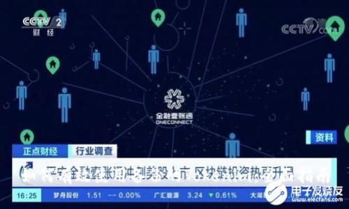 如何有效使用备份的Tokenim：全面指南