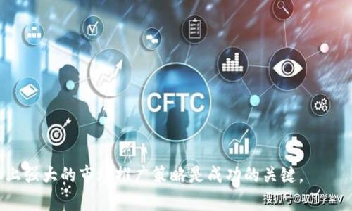 在为一个新的加密货币或区块链项目命名时，