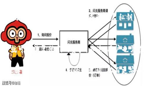 txbiao如何安全管理和使用Tokenim的助记词/txbiao
Tokenim, 助记词, 钱包安全, 加密货币/guanjianci

什么是Tokenim的助记词？
Tokenim是一个加密货币钱包或平台，它使用助记词（也被称为恢复短语或种子短语）来帮助用户安全地管理他们的数字资产。助记词是一系列随机生成的单词，通常由12到24个单词构成，用户可以使用这些单词轻松地恢复他们的钱包。这种方式使得用户在遗忘密码或丢失设备时，可以恢复他们的资金，从而保证账户的安全性。

助记词的生成原理
助记词通常是通过一种称为BIP39标准的算法生成的。BIP39将用户的随机种子转换为可读的单词序列。这些单词取自一个预定义的词汇表，确保用户即使在紧急情况下，也能轻松记住。每个单词都有一个特定的数字索引，与私钥或地址相关联。通过这种方式，即使用户只记录下助记词，也能在任何时候访问他们的加密资产。

助记词的安全管理
助记词是加密资产的关键，因此安全管理是至关重要的。首先，用户不应将助记词存储在互联网上或公开的地方。建议用户将助记词写下来，并妥善保存在一个安全的地方，比如保险箱。此外，用户应避免在手机或电脑上存储助记词，因为这些设备容易受到黑客攻击。一旦助记词被泄露，其他人就能轻易访问用户的钱包，因此采用双重认证和其他安全措施也是非常重要的。

助记词的使用方式
在使用Tokenim钱包时，用户需要在初次设置时生成或输入助记词。如果用户忘记了密码或者更换了设备，只需输入助记词便可以恢复钱包。输入助记词后，系统会自动生成与之关联的私钥和公钥，用户可以随意管理自己的数字资产。为了确保安全性，建议用户在关键操作时使用出现在助记词中的单词，确保没有遗漏。

常见问题解答

1. 助记词丢失了怎么办？
如果用户丢失了助记词，是无法恢复钱包的，这是加密货币安全的基本原则之一。建议用户在创建账户时，妥善保存助记词，多备份几份并存放在不同的安全地点。在加密货币市场中，助记词的重要性无法轻视，丢失会直接导致资金的不可追回。因此，用户应该在创建助记词时认真对待，并采取必要的防护措施。

2. 助记词是否有有效期？
助记词本身没有有效期，它们是根据特定的算法生成的，只要该算法和钱包的协议没有改变，用户就可以随时使用这些助记词恢复钱包。然而，随着技术的进步和安全风险的增大，用户应定期更新其安全策略，包括助记词，确保其资金的安全性。更换助记词或钱包时，最好选择一个加密保证相对稳定的新平台。

3. 如何备份助记词？
备份助记词是每个用户的责任。最安全的做法是在多个安全地点严密保存助记词。用户可以选择将其写在纸上，并存放在防火防水的资质安全柜中。也可以选择使用专用金属板，以防止纸张损坏。此外，不建议在网络存储或记事本中保存助记词，这样只能增加被盗风险。此外，做好备份之后，用户仍需确保这些备份的安全性，也需要定期检查确保这些备份可以正常使用。

4. 助记词和私钥有什么区别？
助记词和私钥虽然密切相关，但并不相同。助记词是一个更易于人类记忆的单词组合，而私钥则是与钱包直接相关的一串随机数字和字母。助记词是私钥的可读化形式，用户可以使用助记词生成和恢复私钥，但一旦私钥被泄露，同样会导致资产的损失。用户必要了解这两者的区别，以避免在操作中出现混淆。

5. 是否可以从助记词恢复到不同的钱包？
是的，助记词可以用于恢复到不同的钱包。这是因为大多数现代钱包都遵循相同的BIP39和BIP44标准。当用户在另一个钱包中输入助记词时，只要这些钱包兼容，用户就可以恢复他们的资产。不过，用户也需在确定钱包的安全性后再进行此操作，以免被恶意软件或假冒平台所窃取。此外，不同钱包的法币和加密货币支持可能会有所不同，因此在进行恢复时务必谨慎选择。 

以上内容为Tokenim助记词的详尽介绍，围绕该主题，我们深入探讨了助记词的重要性、安全管理、相关问题及其影响，并提供了应对策略，借此希望能够帮助用户正确理解与使用Tokenim的助记词，从而更安全地管理自己的数字资产。