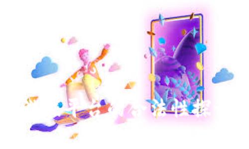 区块链竞猜游戏平台的合法性探讨与发展前景