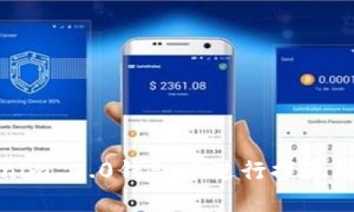 如何在Tokenim 2.0钱包中进行提现操作视频详解